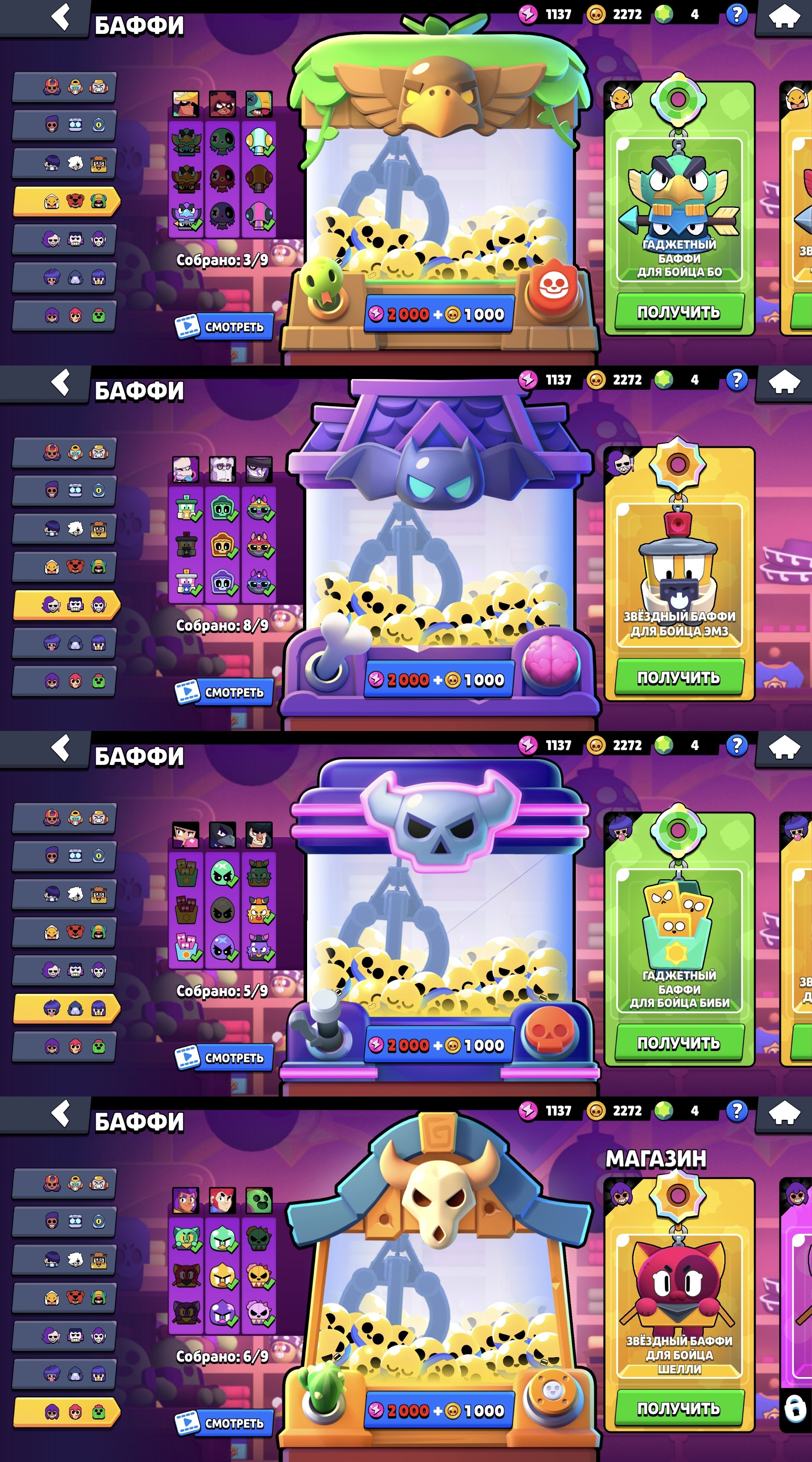 🌊🎀~380 SKINS🎀🌊⚔️40-11th POWERS⚔️🏮MARS 2🏮🈵🩸130+ EPIC SKINS🩸🈵🏰+Clash Royale 7000+🏰🥞26 BUFFY🥞, trophies 50000, brawlers 104, primes 15