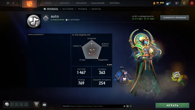 ✅ Калибровка (1800mmr) | Порядочность 11361 | Уровень трофея 42 | Матчей 1467 | 2 АРКАНЫ, Продажа, 1800 MMR, 11361 порядочности, 11361 вежливости, 1467 матчей