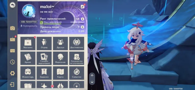 Harlequin account C1, Chaske + sig, Xianyun + sig, etc., Any platform, Email linked, Lumine, Levelled up, AR 58