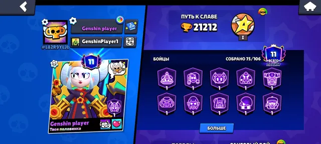 21K🏆 | 2 ULTRA LEGENDS | CHECK DESCRIPTION, 21212 trophies, 75 brawlers, 11 primes
