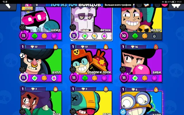 sdfstwrtwrtf, trophies 55368, brawlers 104, primes 28