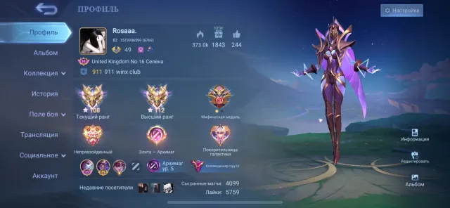 🎮 Mythical Immortal Account! 🔥