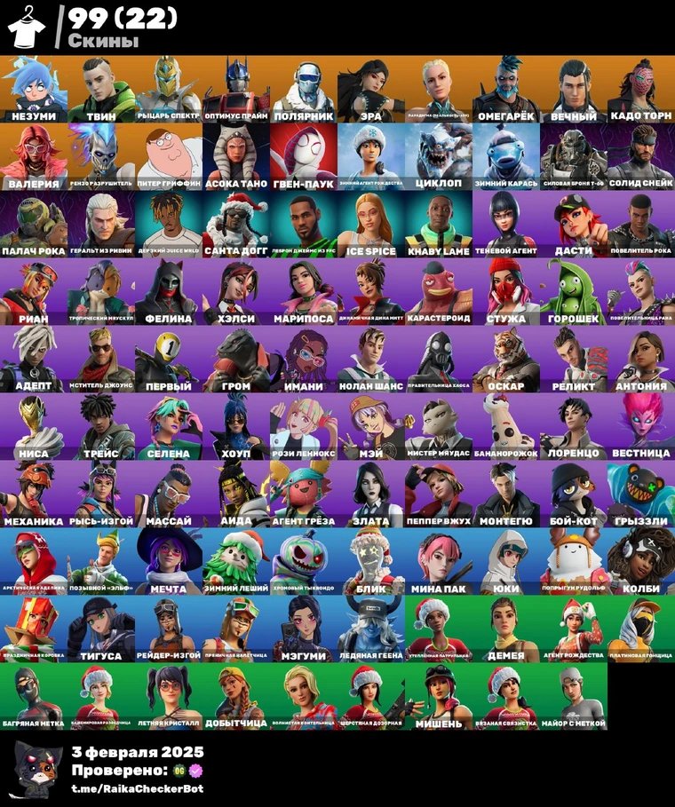 🟢FULL ACCESS🟢ROGUE RAIDER🟢REAPER🟢KYLO🟢LIFETIME WARRANTY🟢, Sale, skins 99