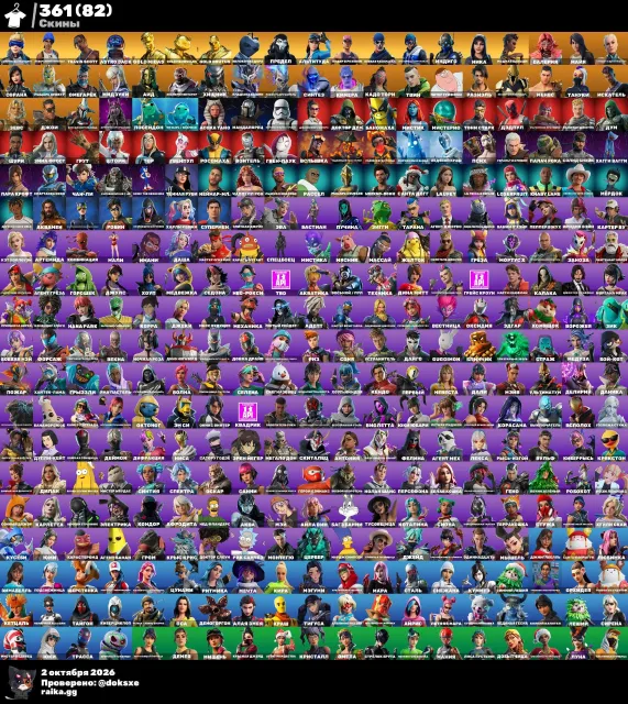 LIMIT 368 SKINS 401 MINTY TRAVIS ORIGINAL EMAIL LARA CROFT, Vente, skins 368