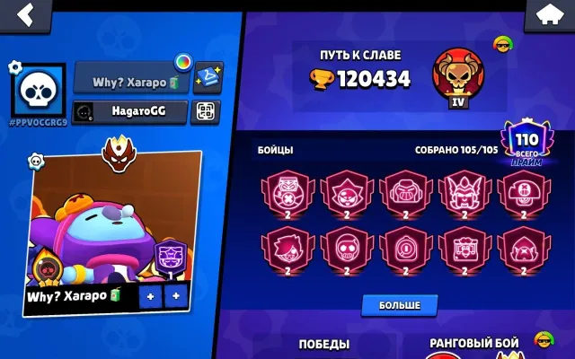 I'll sell a great account, trophies 120000, brawlers 105, primes 110