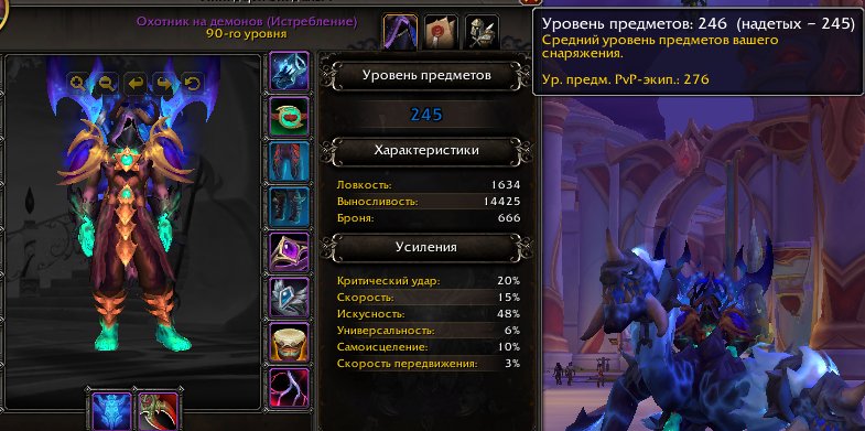 🔥 MIDNIGHT: DH 90 lvl + (PAL/DH/DK/WAR) 272-285 iLvl 🚀UA subscription 07.08.26 FAKE NAME, 90 level, Blood Elf, Demon Hunter