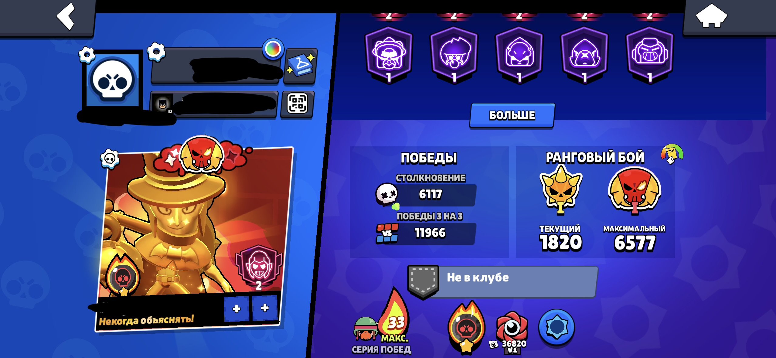 100K MERCHANT GAIL 4 OLD BP 80 11X SIL METEOR GLORY 105 105 FROM TOP SELLER, trophies 100000, brawlers 105
