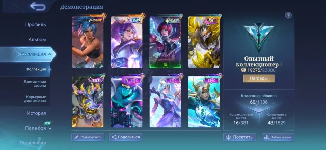 Global|Veil(Gojo)|Karina|Hanabi(|Lunox,Gord, Li-Sun EPIC|Mythical Honor|70% win rate|200 matches, Sale, Rank: Mythical, Level: 7, Win rate: 70%, Heroes: 44, Skins: 60