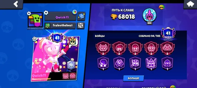 ;ljgsfhls vufosuovtsuf spfbusfulbsulg used ulfsulfs luf sufl sufl lufs ugly sle, trophies 68000, brawlers 94, primes 41