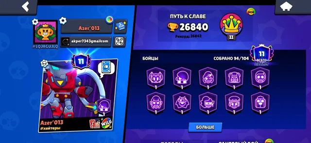 ~ SUPERCELL FULL ACCESS CUPS 24840 GEMS 61 (FULL ACCESS🔒✅) (SKINS IN DESCRIPTION) 🏆26840, trophies 26840, brawlers 94, primes 11