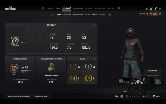 💥PUBG PLUS💥2000 COIN 💥РАНКЕД ОТКРЫТ💥РОДНАЯ ПОЧТА💥86 LVL+💥СКИНЫ💥, Есть BATTLEGROUNDS Plus