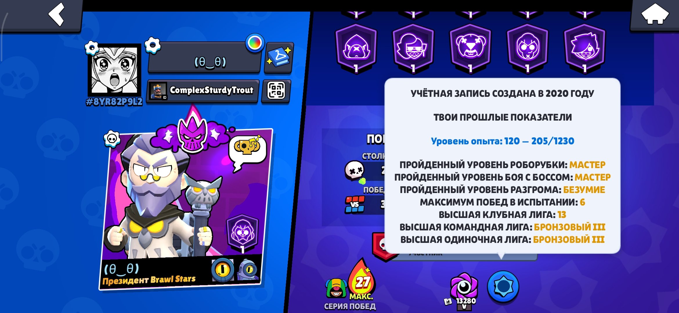 💥SELL MY ACCOUNT 💥, trophies 40460, brawlers 101, primes 13