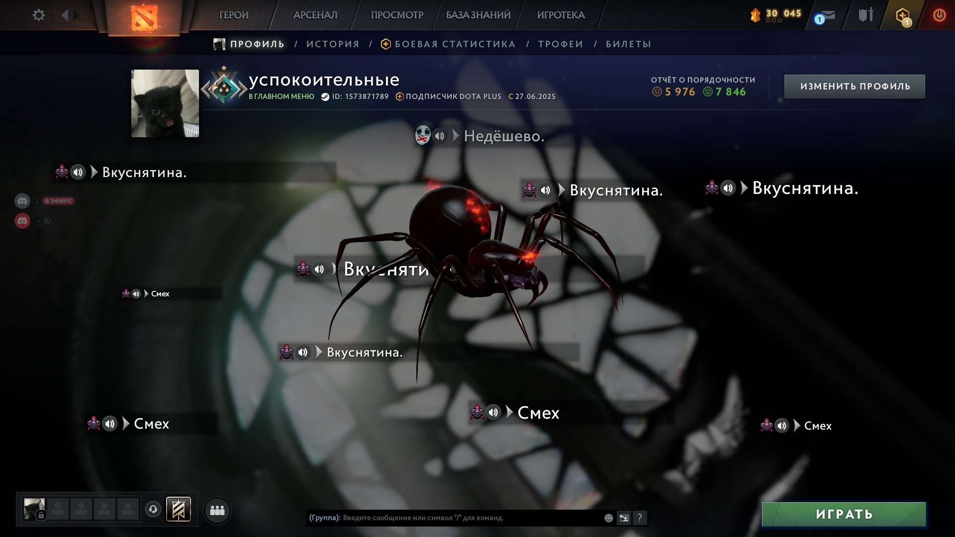 ୨୧+-1500MMR──★ 🍓 under the personal accountִֶָ🍓 there is a black brood🕷🍓ACK FOR REAL GULENYS🍓, Sale, 1440 MMR, 7846 Behavior score, 5976 вежливости, 1263 games, 1299 hours
