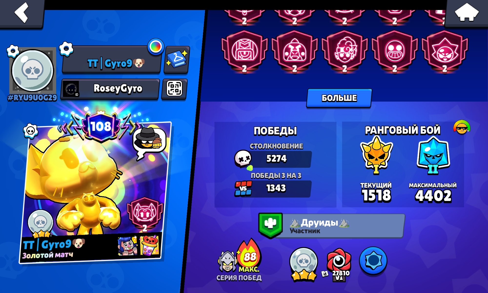 fast, cheap and safe, trophies 112000, brawlers 104, primes 108