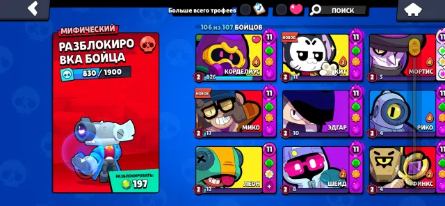 🎫【5 БП】💗🧙♀️ 【Кошка-Воровка Джесси】💗👿【Капитан Карл】🐕💗 【Султан Корделиус】💟💝 【30 11 СИЛ】💪⭕️, 60000 кубков, 106 бравлеров, 41 праймов