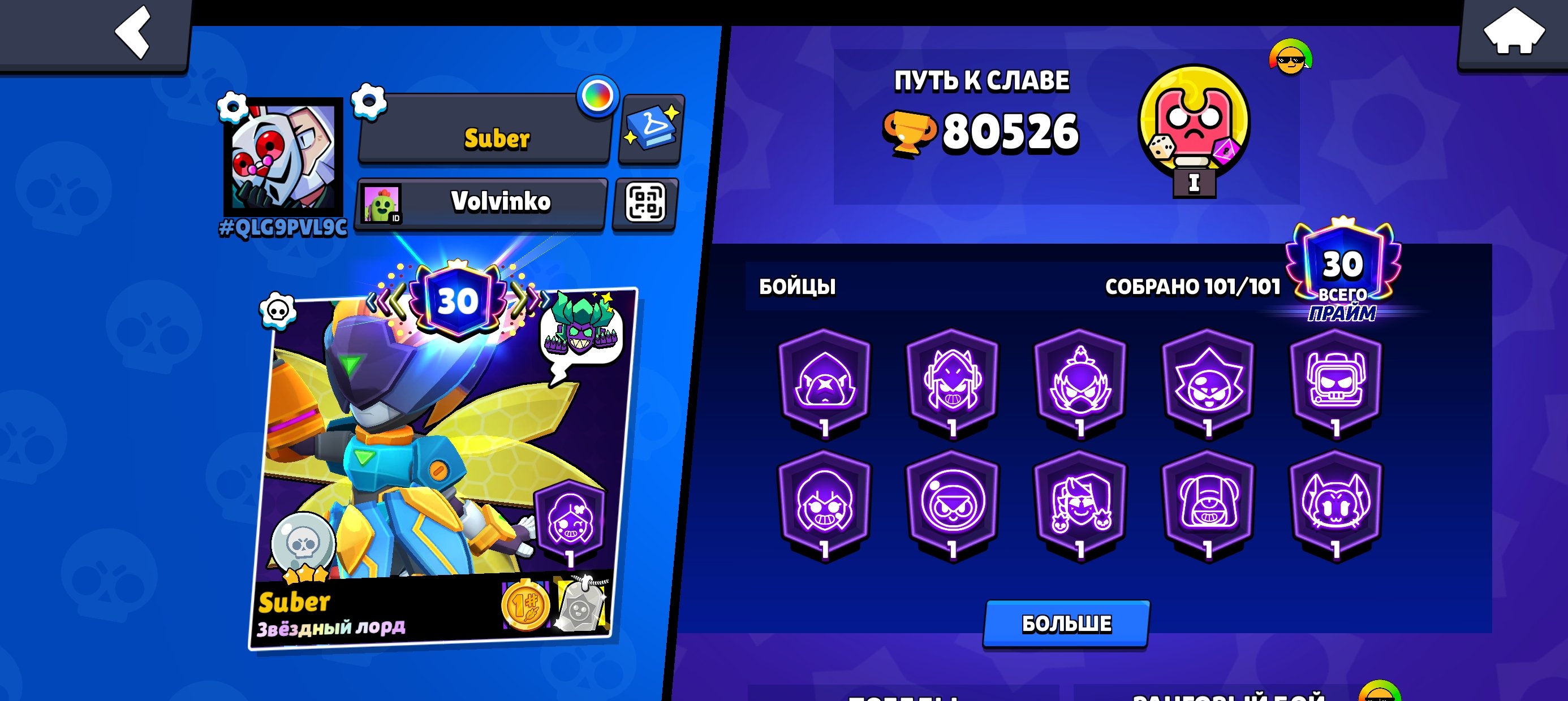 storeaccounts 🥇🥇🎫3 BP+ BP 5 🎫 🎫🏆🏆 80000 GENERALLY 271🧞🧞 SKIN🪩 CR 10K CUPS 🪩⚒️101 11-9 FORCES⚒️, trophies 80000, brawlers 101, primes 30