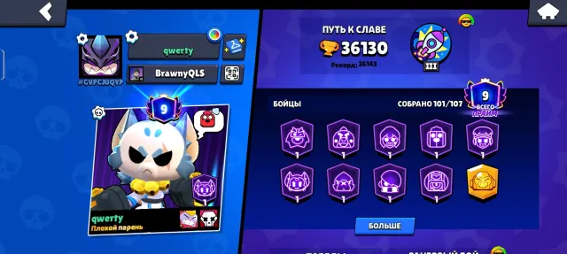 Selling account, 36130 trophies, 101 brawlers, 9 primes