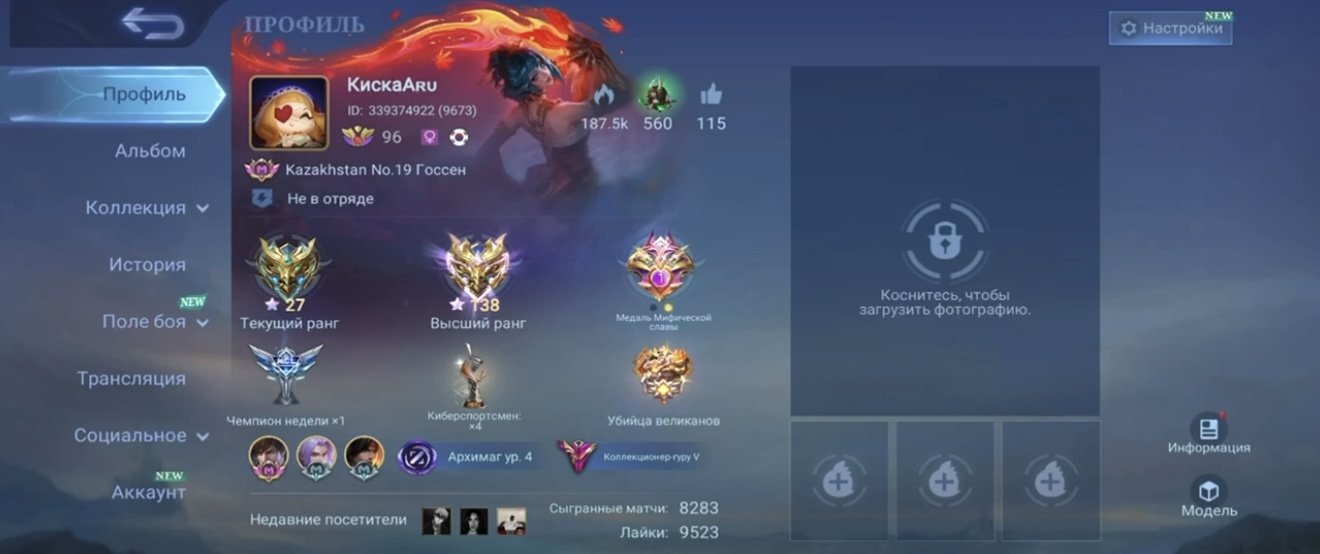 ❤️Excellent, global guru-5 for starting 👇, Sale, Rank: Mythic, Level: 126, Winrate: 52%, Heroes: 133, Skins: 325