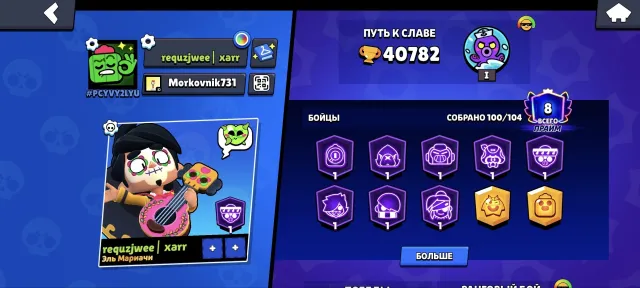 ⚡40,782 Trophies⚡ | 8 Max Rank Brawlers | 22 Power 11 Brawlers | Skins Worth 22K Gems ⚡, trophies 40782, brawlers 100, primes 8
