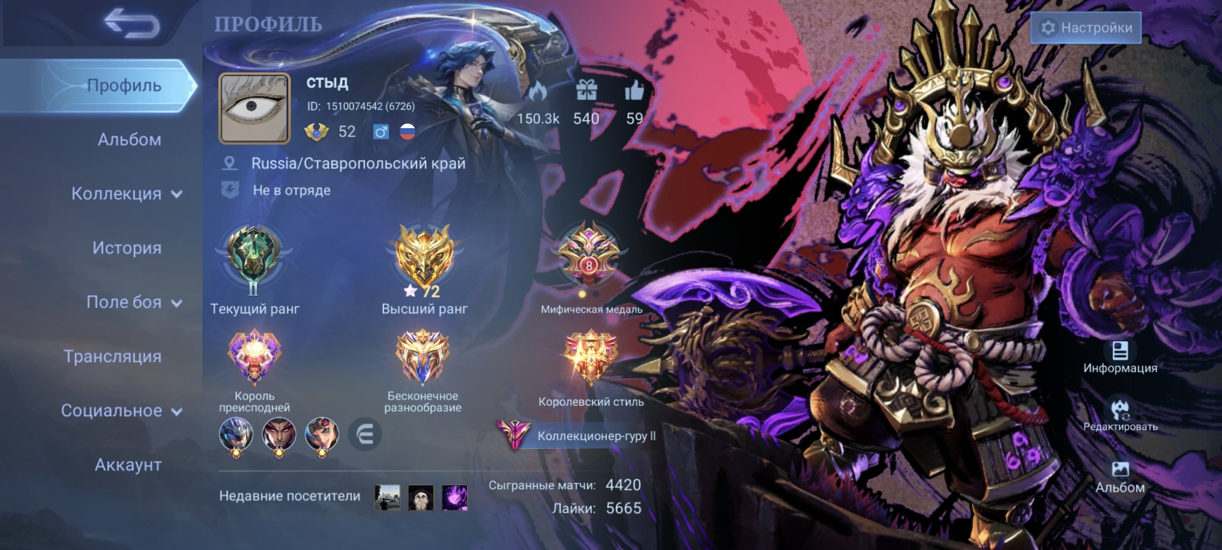 Selling my personal Mobile Legends account, Sale, Rank: Mythical Immortal, Level: 52, Winrate: 50%, Heroes: 131, Skins: 305