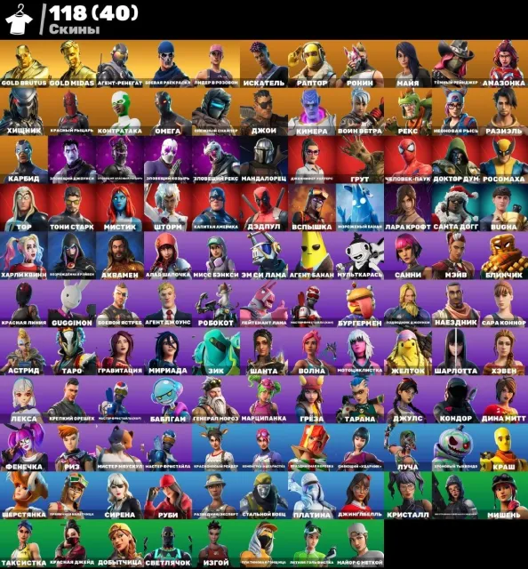 💜 𝟏𝟏𝟖 СКИНОВ 💜 | 🎩 OLD PVE, 3 ГОРНОЛЫЖКИ, ЛАРА КРОФТ, КРАСНЫЙ РЫЦАРЬ, КАЙЛО 🍇 Вечная Гарантия 🟣, Продажа, скины 118