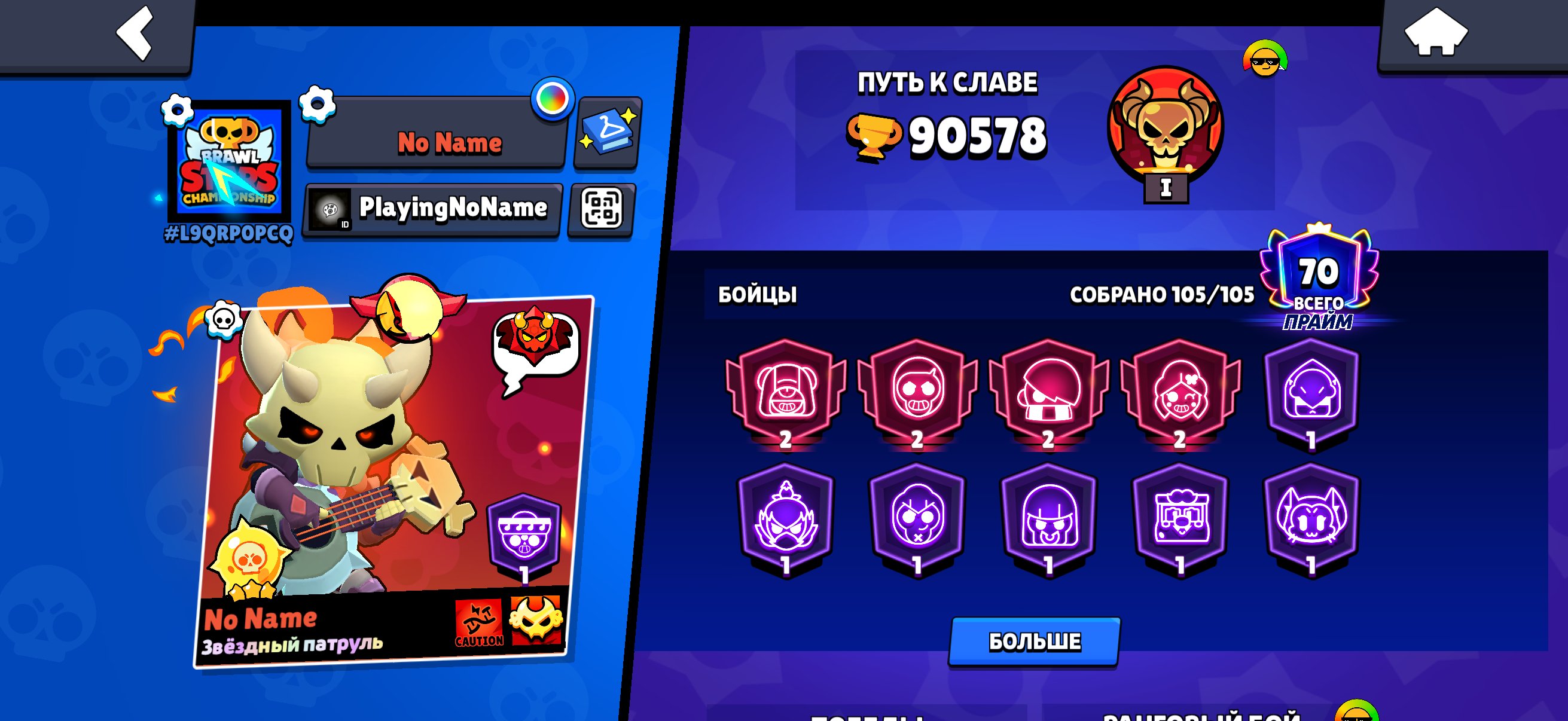 🌿🌱AWESOME 🔥🔥🔥 BRAWL STARS ACCOUNT 🌿☘️, trophies 90578, brawlers 105, primes 70