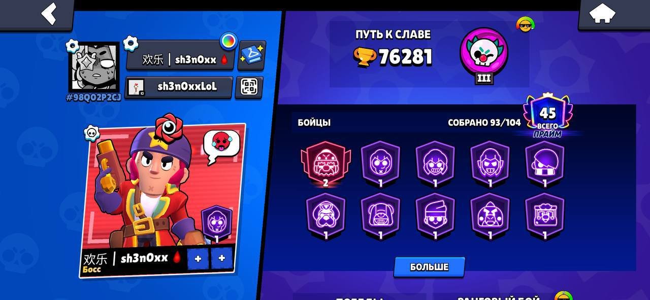 🔴Corsair Colt🔴💖2 Primes💖🟣Lots of skins🟣❗❗Email change available❗❗, trophies 76281, brawlers 93, primes 45