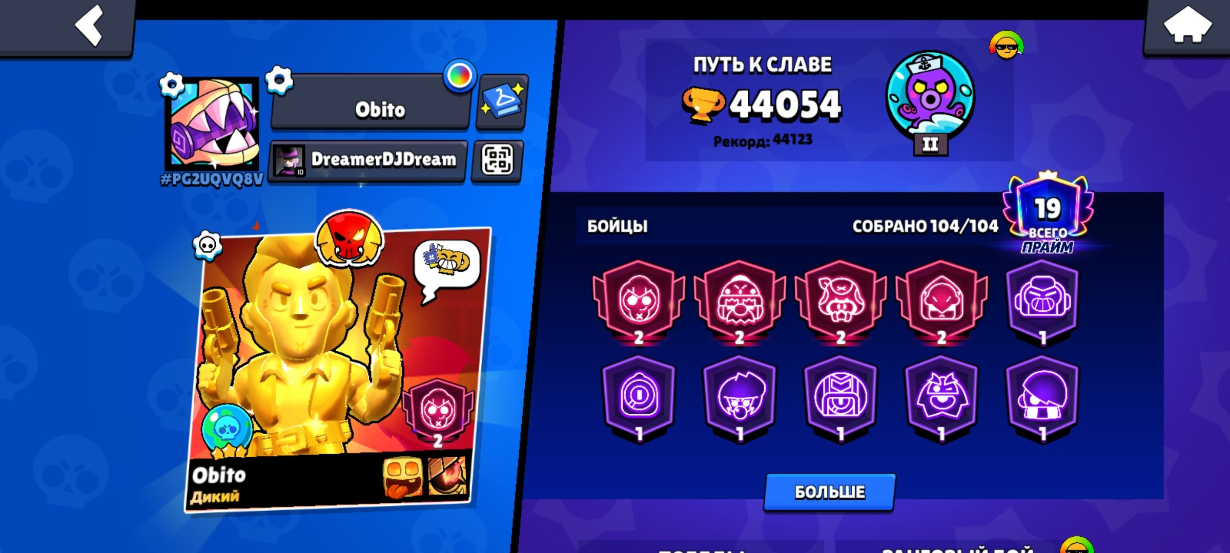 🤩104 brawlers🤩Skins for 24k gems🌈King of Warlords Bull🔥Ninja Tara✨Megayasher Daryl✨, trophies 44054, brawlers 104, primes 19