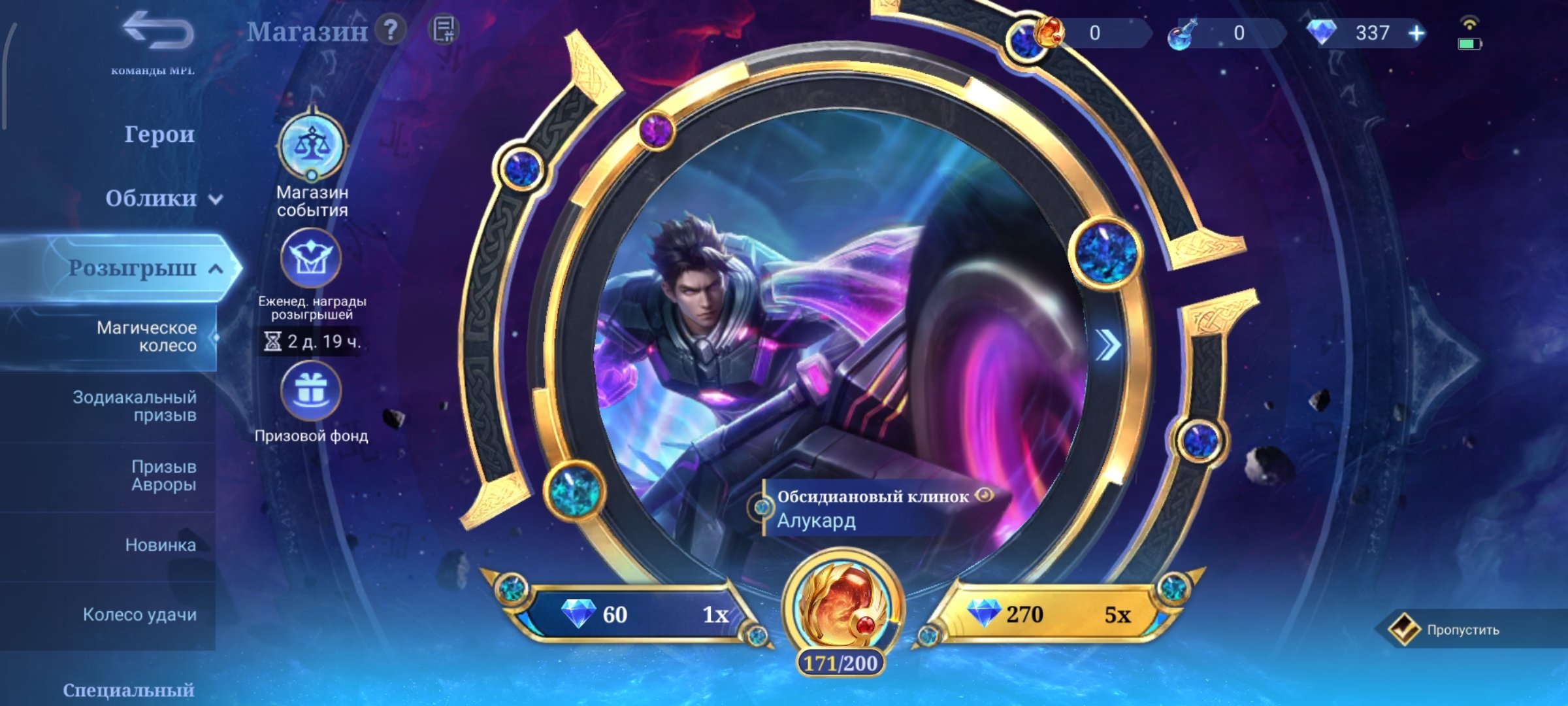 KOF Aspirant ATTACK OF THE TITANS HELLO KITTY NEXUS COLLECTOR LACKEY BOX LOVE PRIME, Sale, Rank: Mythical Immortal, Level: 59, Winrate: 52%, Heroes: 125, Skins: 236
