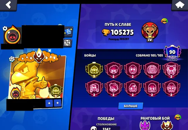 🏆105275🏆 105/105 FULL 🏆 91 PRIME 🏆 2 masters 9700 elo🏆 ALL BUFFS 🏆 7x NEW MASTERS 2x OLD, 105000 trophies, 105 brawlers, 91 primes