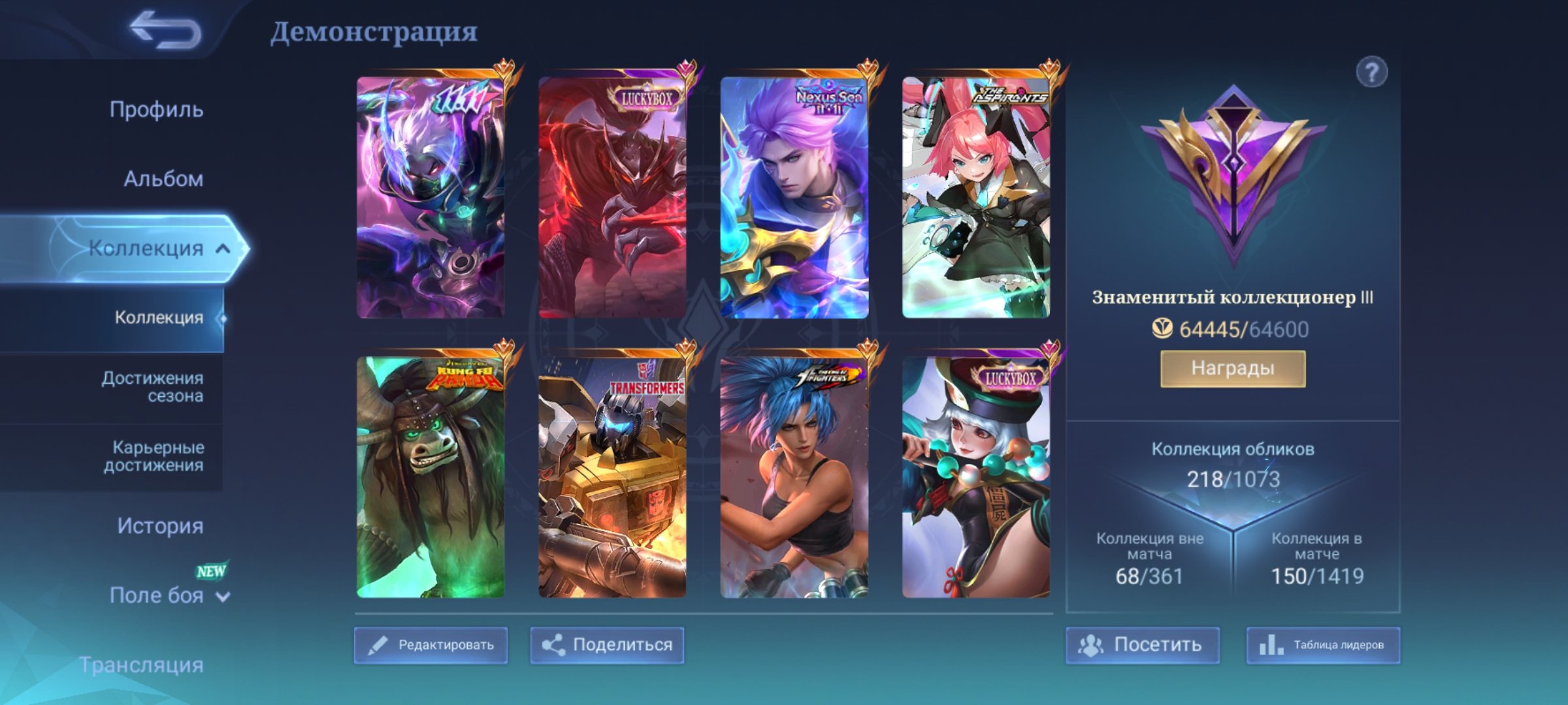 62 stars. 11.11 Hayabusa, Hayabusa Shadow Obscura, navigator Nolan, Roger dressing room, Sale, Rank: Mythic, Level: 67, Winrate: 55%, Heroes: 90, Skins: 218