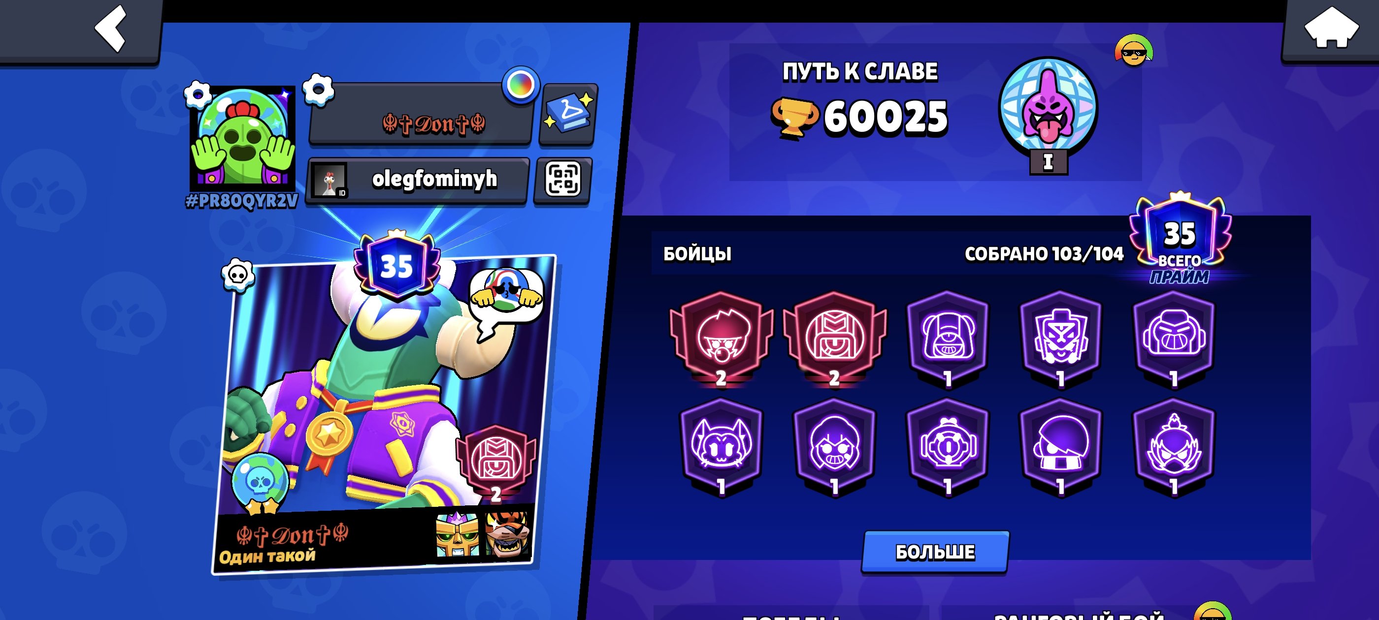 【🏆600𝟬𝟬🏆】 【❤️coc 13 th❤️】 【👤103/𝟭𝟬4👤】【⚡19-𝟭𝟭 ⚡】 🍀217 skins🍀, trophies 60000, brawlers 103, primes 35