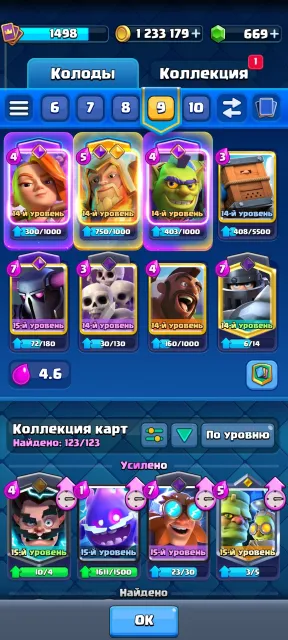 💸💸best account in terms of price-quality ratio💸💸, 24 arena, level 1498, 9642 trophies, 123 cards, 22 legendaries, No