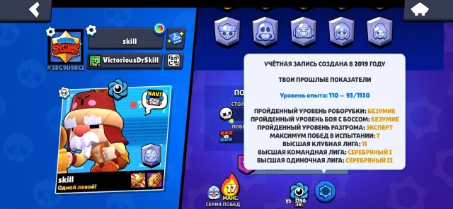 31K, ACCOUNT 2019, RARE SKINS, PERSONAL, HYPERCHARGES, ADDITIONAL PHOTOS IN DM., 31585 trophies, 85 brawlers