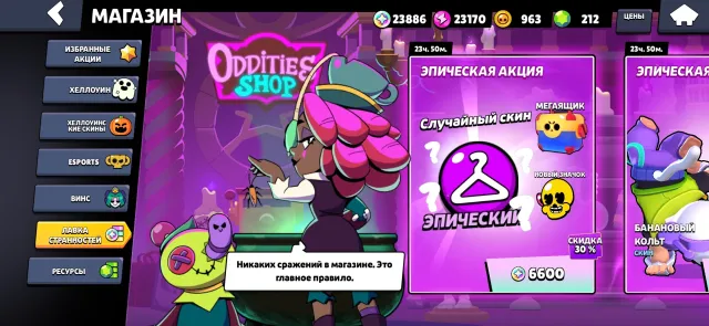 Sell account bs 68002 trophies 212 gems 23000 power points check description, 68002 trophies, 107 brawlers, 27 primes