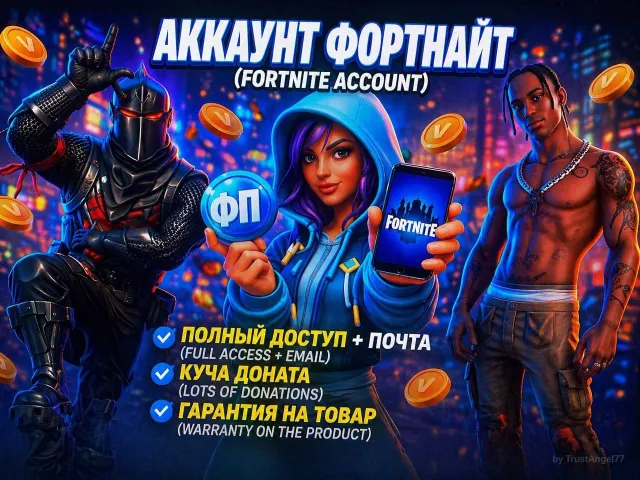 🍀250 SKINS, VICTOR ELITE|✅| BALENCIAGA; KARA CROFT |✅| SAKURA; HARLEY QUINN; FNCS🍀~🍃FULL ACCESS🍃, Sale, skins 250