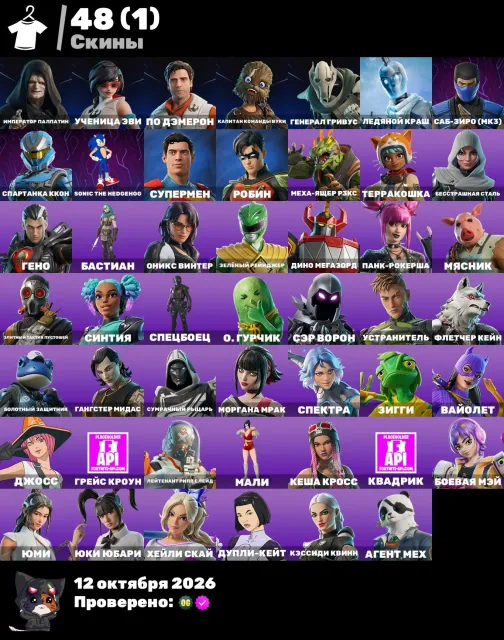 🛡️48 SKINS🛡️⭐ACCÈS COMPLET⭐CHANGEMENT DE DONNÉES EMAIL⭐Garantie 100%⭐, Vente, skins 48