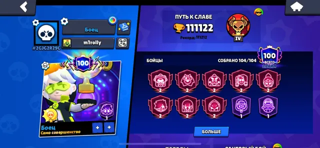 🏆111K 💛EMAIL CHANGE AVAILABLE🦋HIGH-VALUE ACCOUNT🐬🌸-2 PRIMES🌸✨300 SKINS✨, trophies 111000, brawlers 104, primes 102