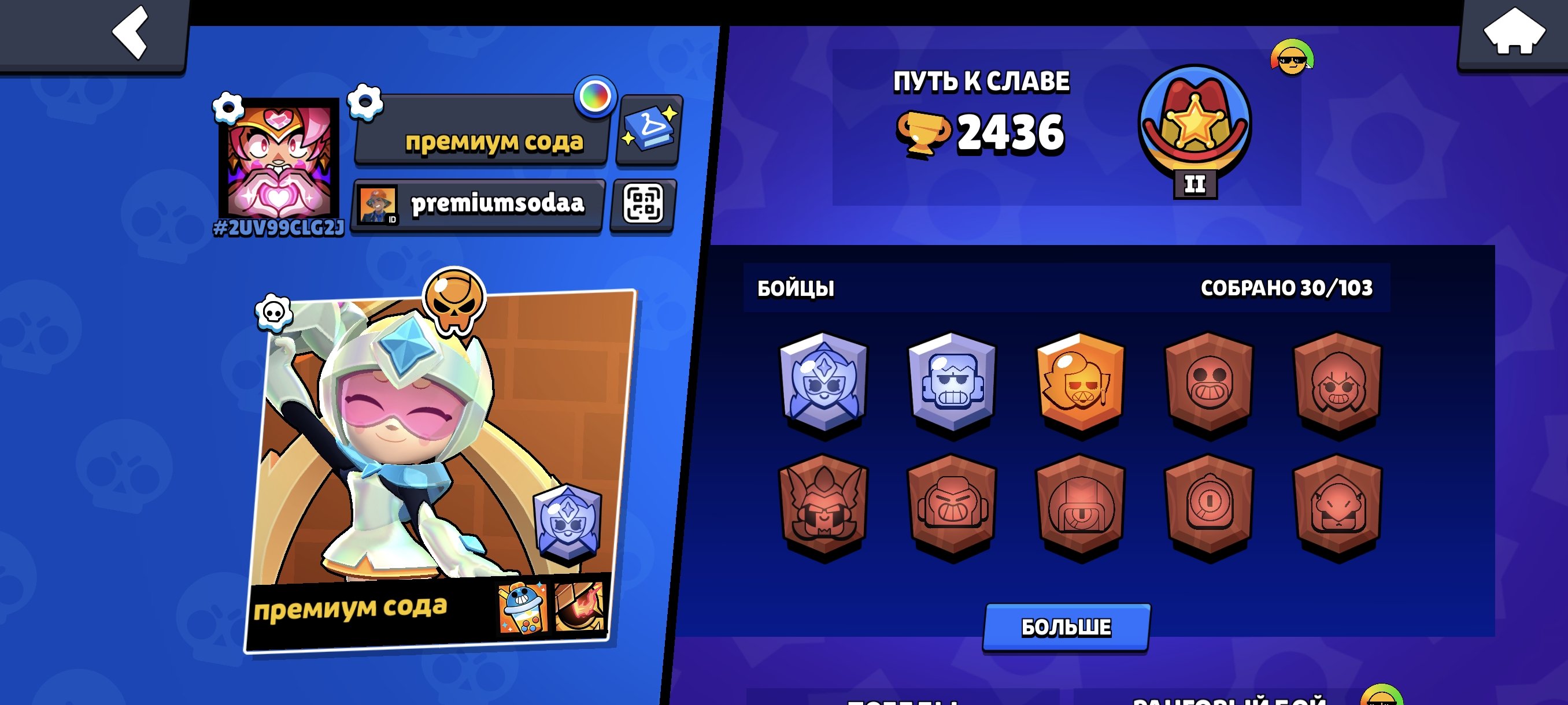5 mythics,3 legendaries,a lot of resources, trophies 3885, brawlers 34, primes 1