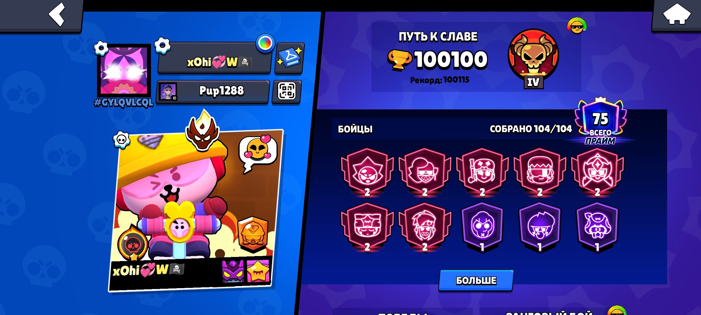 Acc bs+cr, trophies 100333, brawlers 104, primes 75