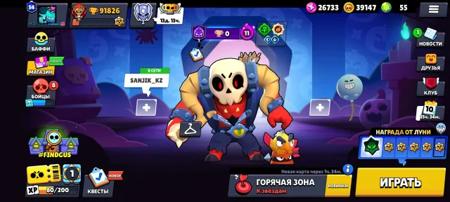 JUICY ACCOUNT || 105 BRAWLERS, 91800+ CUPS, 54 PRIME. AT A JUICY PRICE!, 91826 cups, 105 brawlers, 54 primes