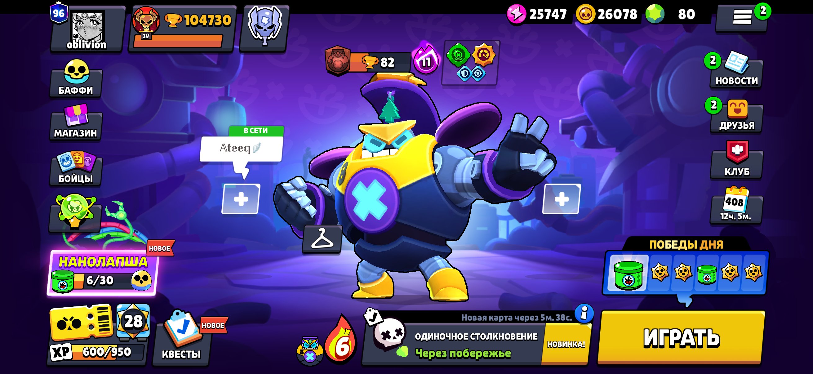 FULL ACCOUNT, SKINS FOR 68,000 GEMS, 104 11x FORCES,☄️1 ALIEN GLORY, 105k🏆, trophies 104730, brawlers 104, primes 96