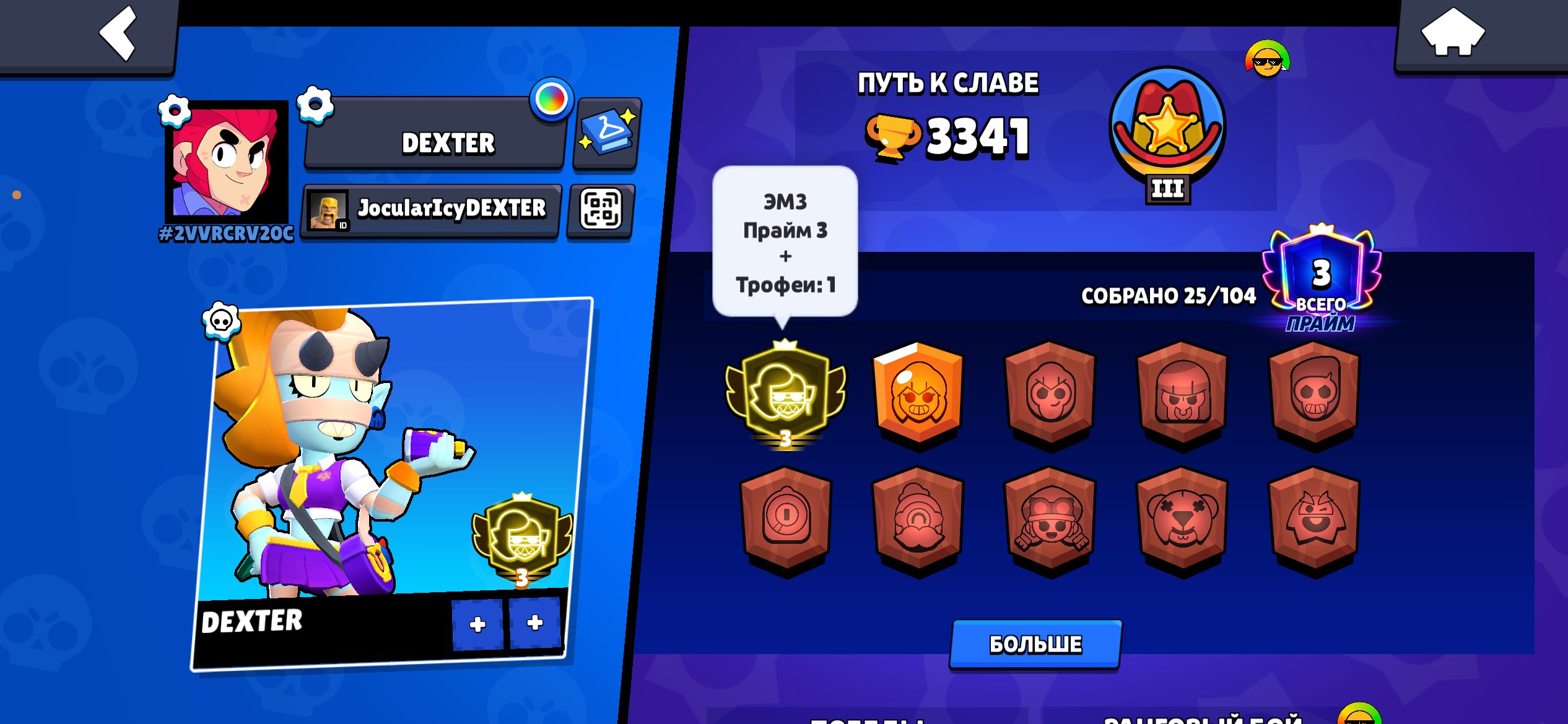 3 PRIME EMZ | 3000 ONE BRAWLER | BUG MATCHMAKING, trophies 3341, brawlers 25, primes 3