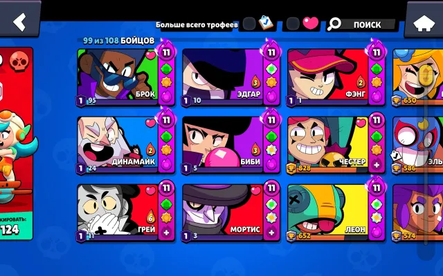 fat account with over 200 skins, 31813 trophies, 99 brawlers, 7 primes
