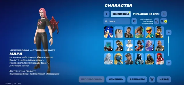 🌌Account Fortnite👾83 Skins🌌get griddy|russischer Tanz|Berühmtheit🕺🌌, Verkauf, Skins 83