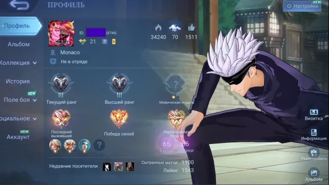 XAVIER GOJO SATORU ⚡TP THUNDER OF THE ABYSS⚡JUJUTSU KAISEN 🟢 SATORU GOJO, Sale, Rank: Elite, Level: 56, Win Rate: 97%, Heroes: 65, Skins: 87