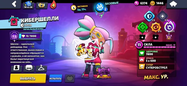 🔥 BRAWL STARS | 47K 🏆 | 7 BRAWLERS AT POWER 11 | REBINDING |, 45000 trophies, 79 brawlers, 31 primes