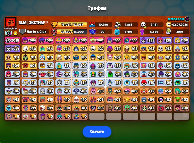 🍀💚🏆Brawl stars + Clash royal🏆💚277 SKINS💚🍀Nickname change: 60 gems🍀💚, trophies 73000, brawlers 104, primes 20