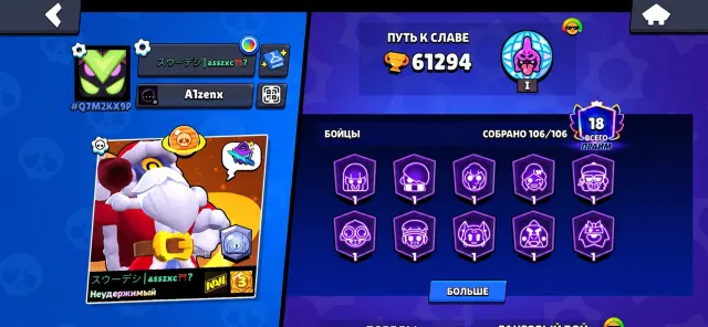 💎 OLD ACCOUNT | 44 THS ⚔️ | 337 SKINS 🎨 | 3 BPs+ 🎟️ | SATURNIAN GLORY 🌌, 61294 trophies, 106 brawlers, 18 primes
