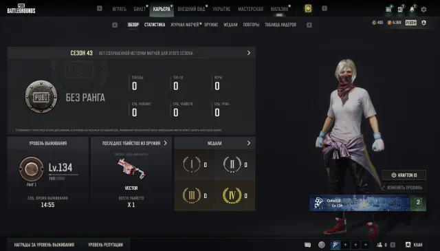 ❤️💯 [🔫2X PROGRESSIVE] BERYL | РЁМЭНА СУКУНЫ🔥M24 | СУН ВУКОНГ (SUN WUKONG) + PUBG SET🔥134 LVL💯❤️, Есть BATTLEGROUNDS Plus